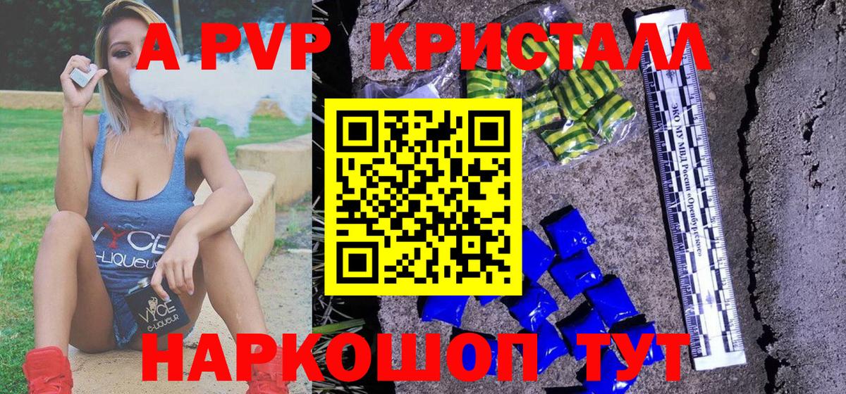 цены   APVP СК  Ржев  Alfa_PVP СК  Alfa_PVP  Вход с VPN  Alfa_PVP крисы CK 