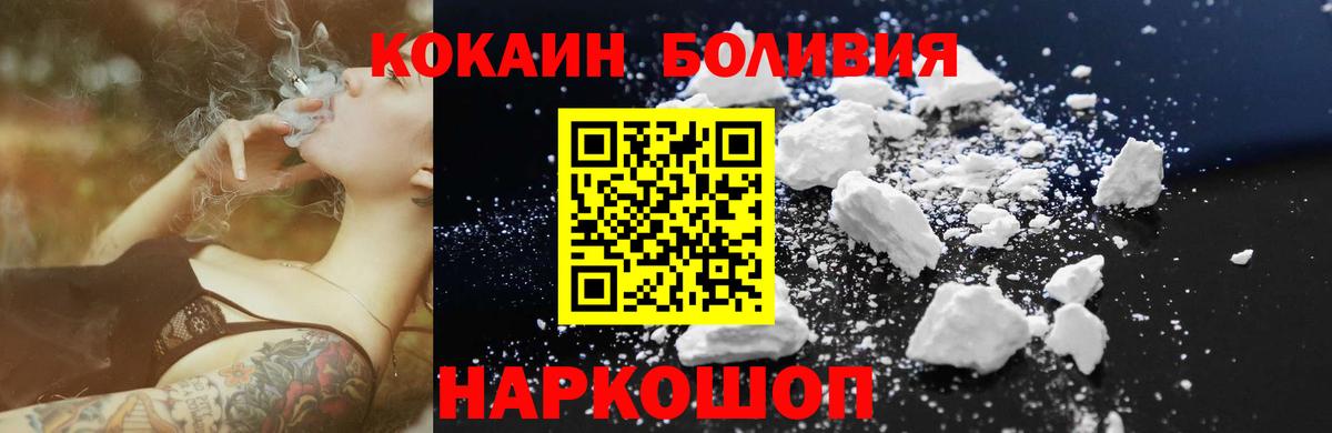 COCAIN Columbia  Кокаин  Ржев  где купить   Вход с VPN  КОКАИН FishScale 