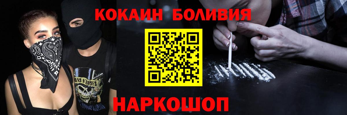 Кокаин 98% Ржев