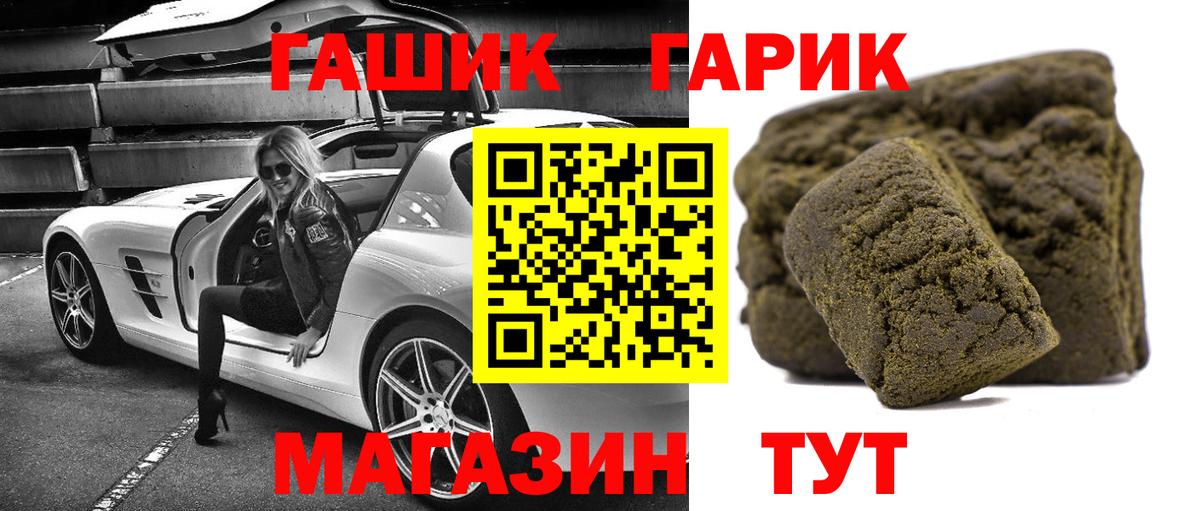ГАШИШ Premium  ГАШ  ГАШИШ индика сатива  где купить наркотик  Вход с VPN  Ржев 