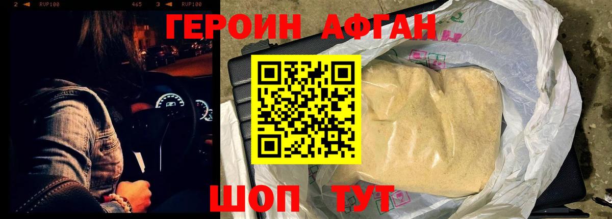 Героин белый  Вход с VPN  Ржев 