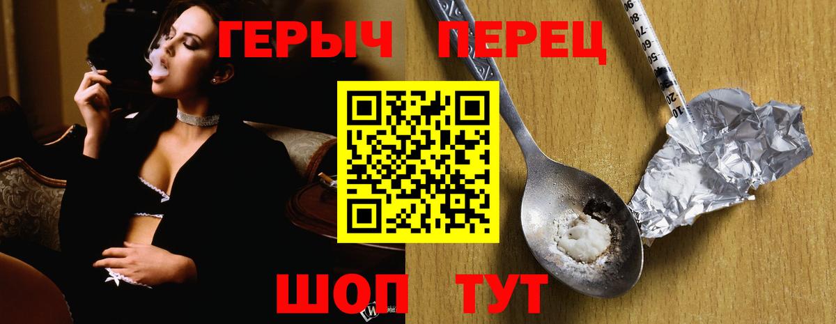 ГЕРОИН хмурый Ржев
