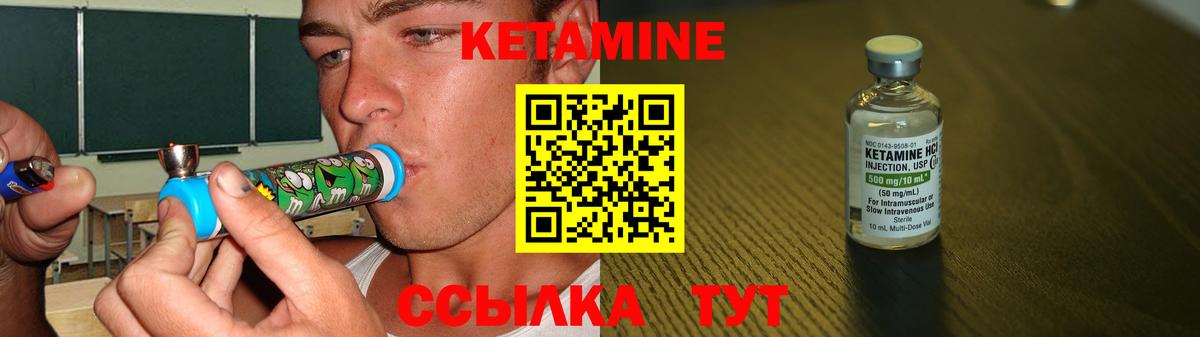 КЕТАМИН VHQ  КЕТАМИН VHQ  Вход с VPN  Ржев 