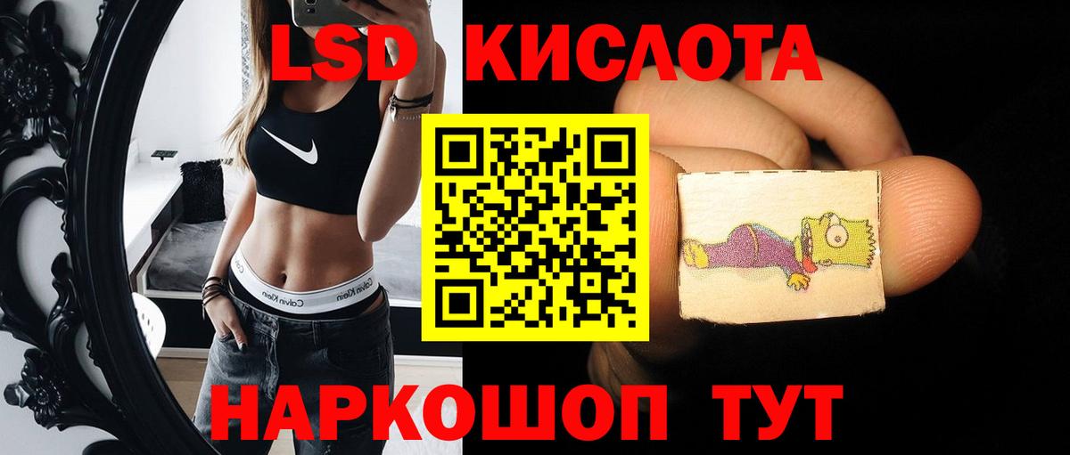 ЛСД экстази ecstasy Ржев