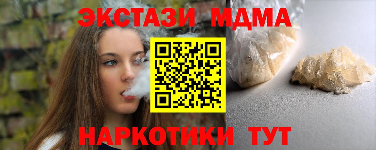 MDMA Molly  МДМА молли  Ржев  MDMA  Вход с VPN 