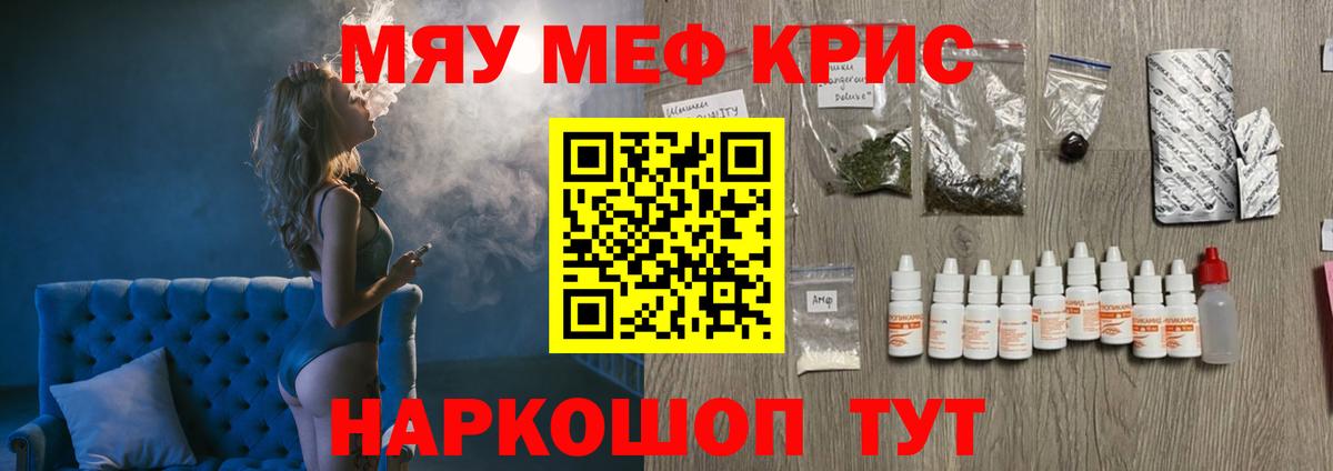 Меф  Меф mephedrone  Вход с VPN  Меф мяу мяу  Ржев 