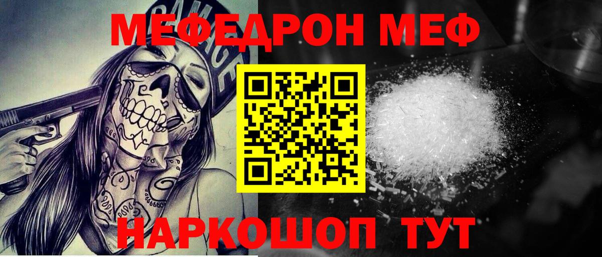 МЕФ  Ржев