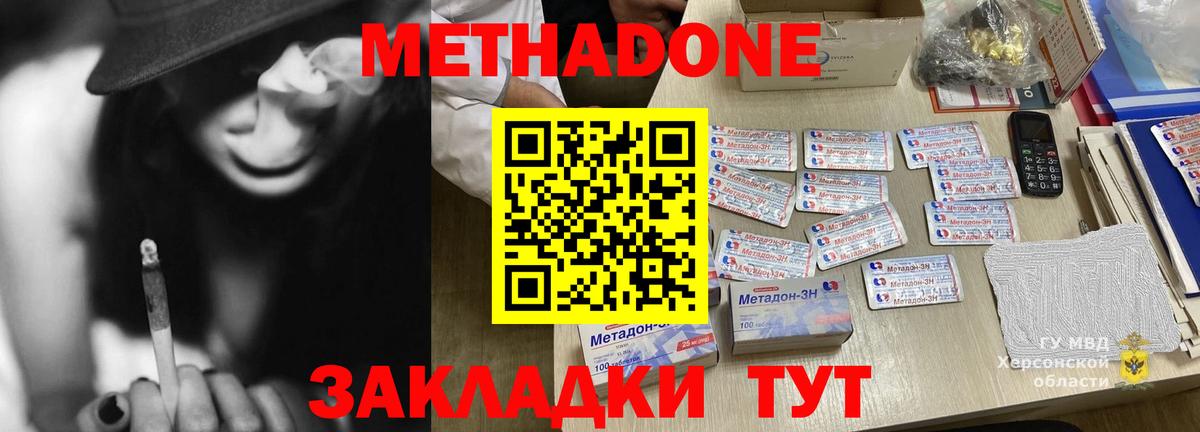 Метадон белоснежный Ржев