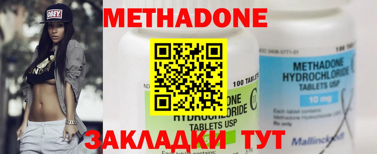 Ржев  МЕТАДОН methadone  Вход с VPN 