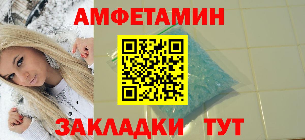 Первитин Methamphetamine Ржев