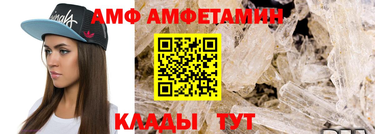 МЕТАМФЕТАМИН Methamphetamine  Вход с VPN  Ржев 